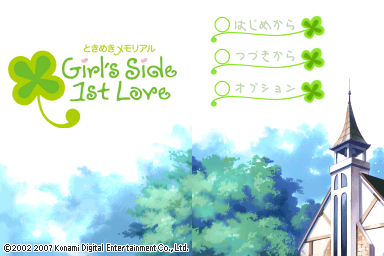 邦楽 Tokimeki Memorial Girl's Side Music CD Amazon.com: Tokimeki Memorial Girl's Side: First Love: CDs & Vinyl